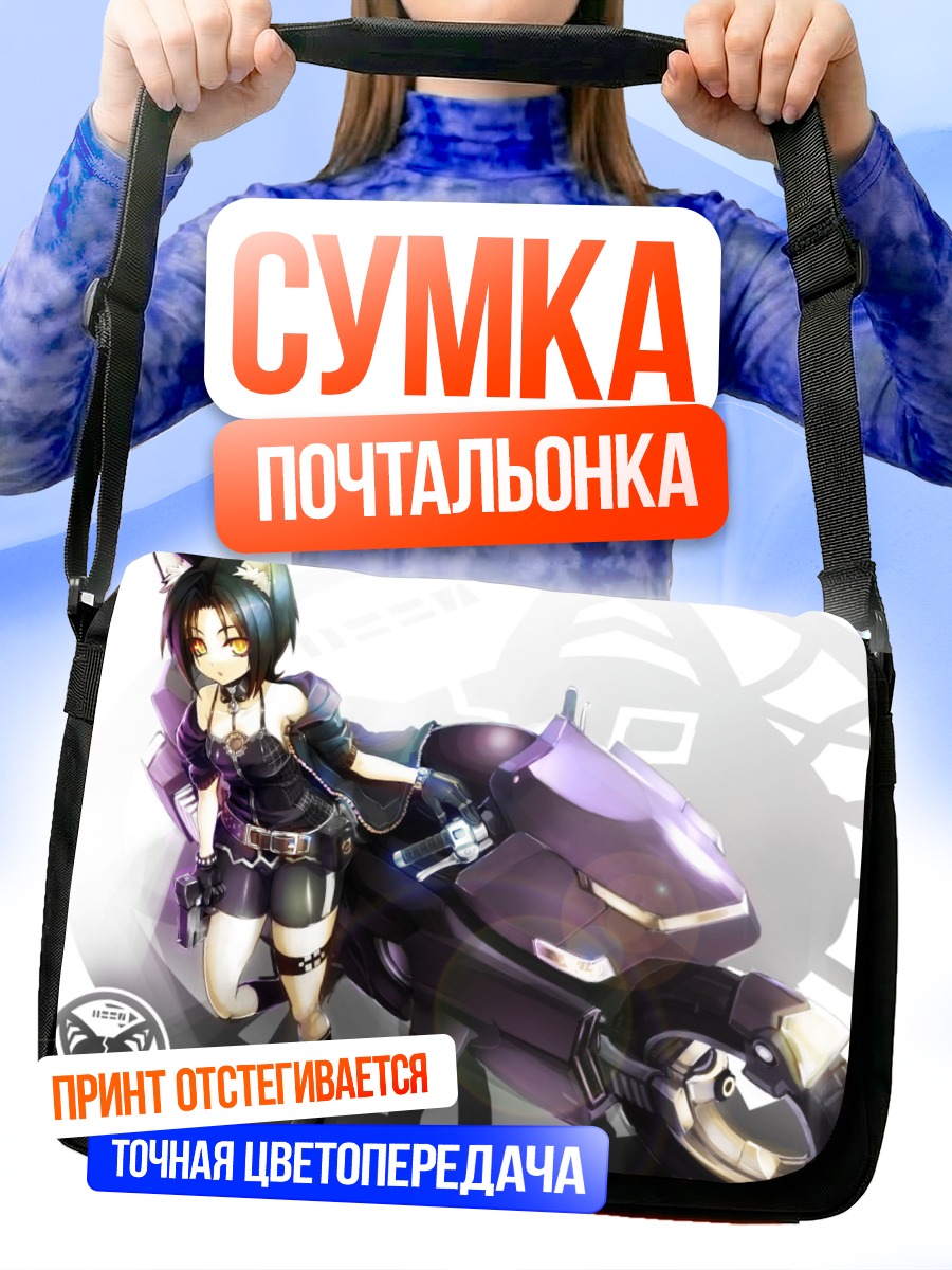 Сумка-почтальонка Девушка с мотоциклом