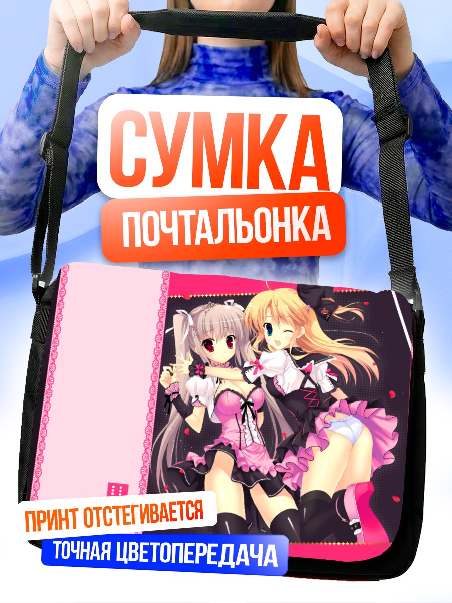 Сумка-почтальонка Девушки в лолите