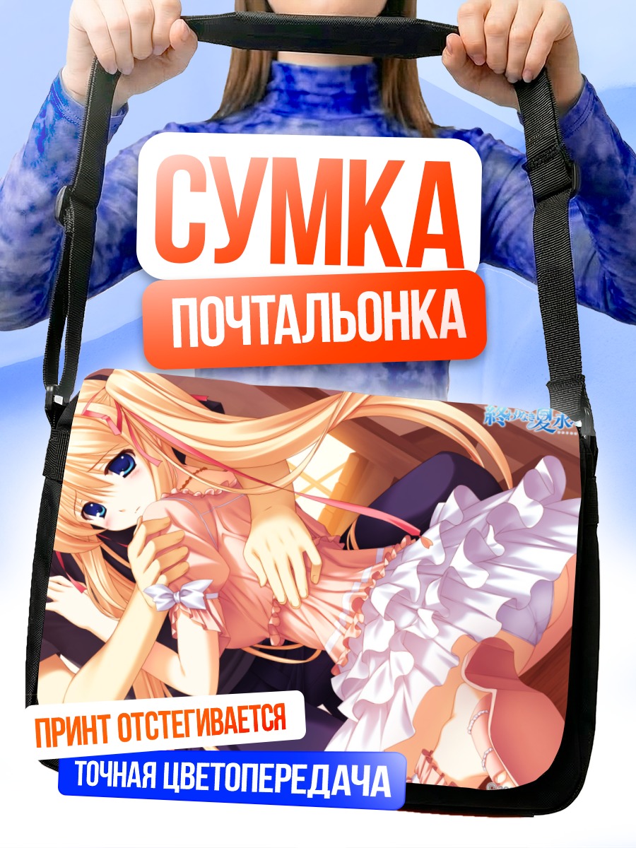 Сумка-почтальонка Лизелотте Шрайбер в платье