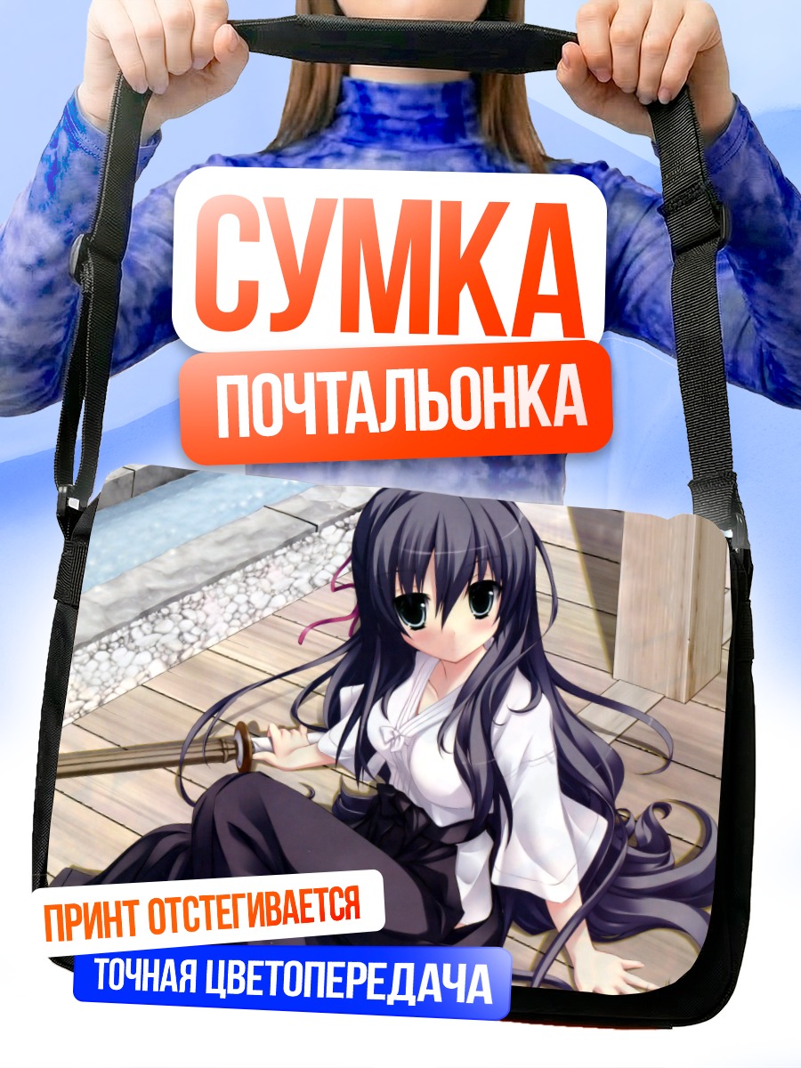 Сумка-почтальонка Каёко Каноу с мечом