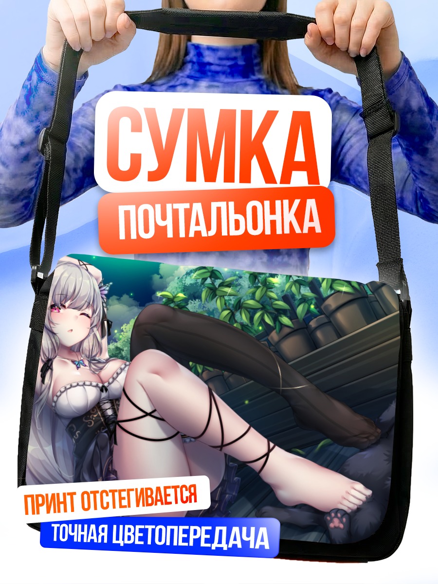 Сумка-почтальонка Кошка в платье