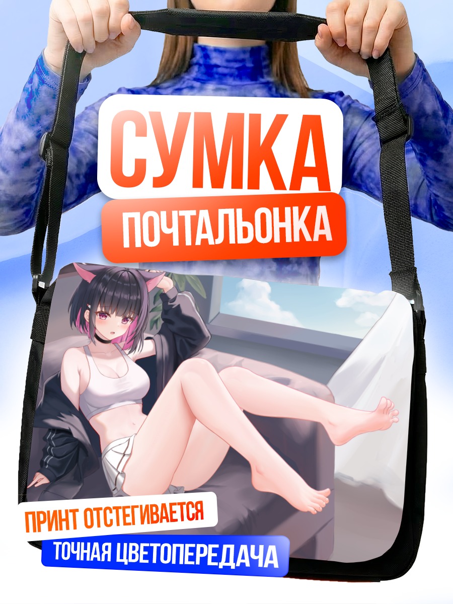 Сумка-почтальонка Кадзуя Кёяма на отдыхе