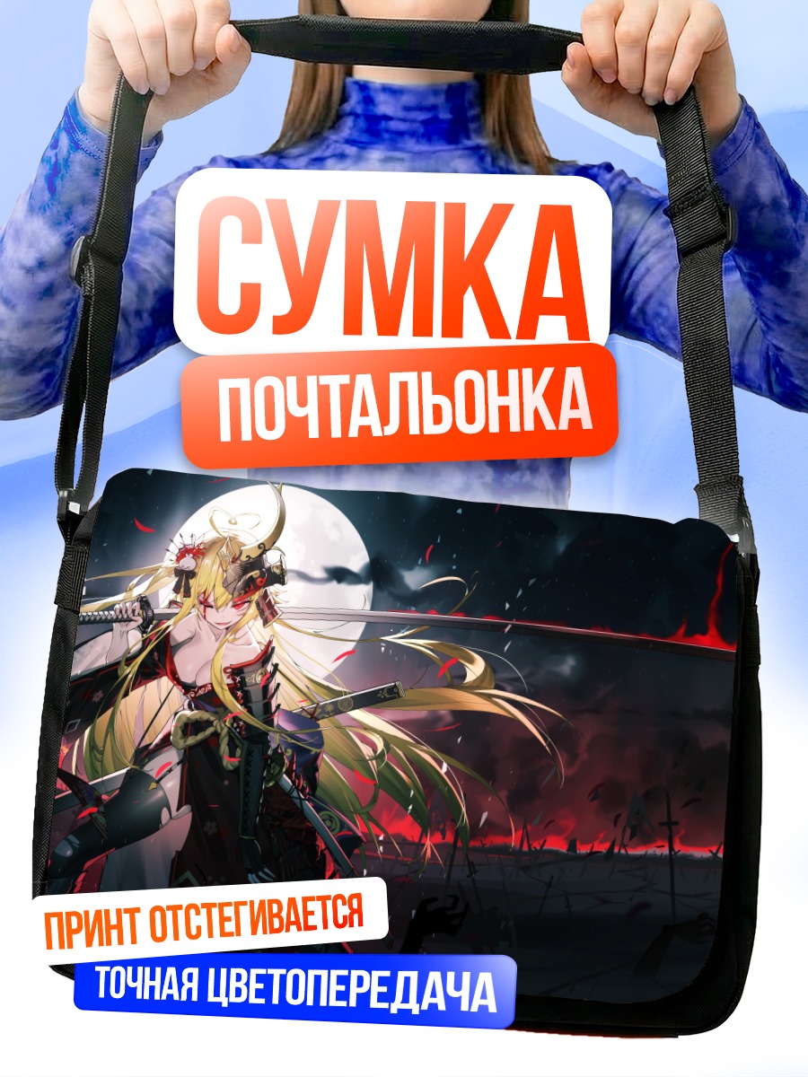Сумка-почтальонка Асаба Токисаки с мечом