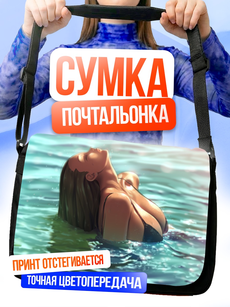 Сумка-почтальонка Девушка в воде