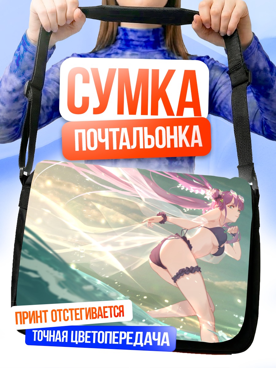 Сумка-почтальонка Ян Гуйфэй на пляже