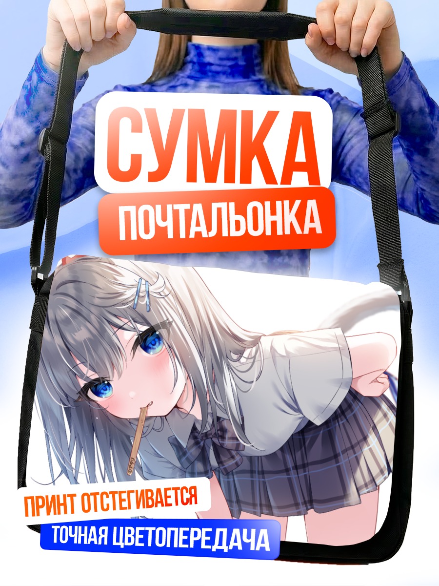 Сумка-почтальонка Кошкодевочка с мороженым