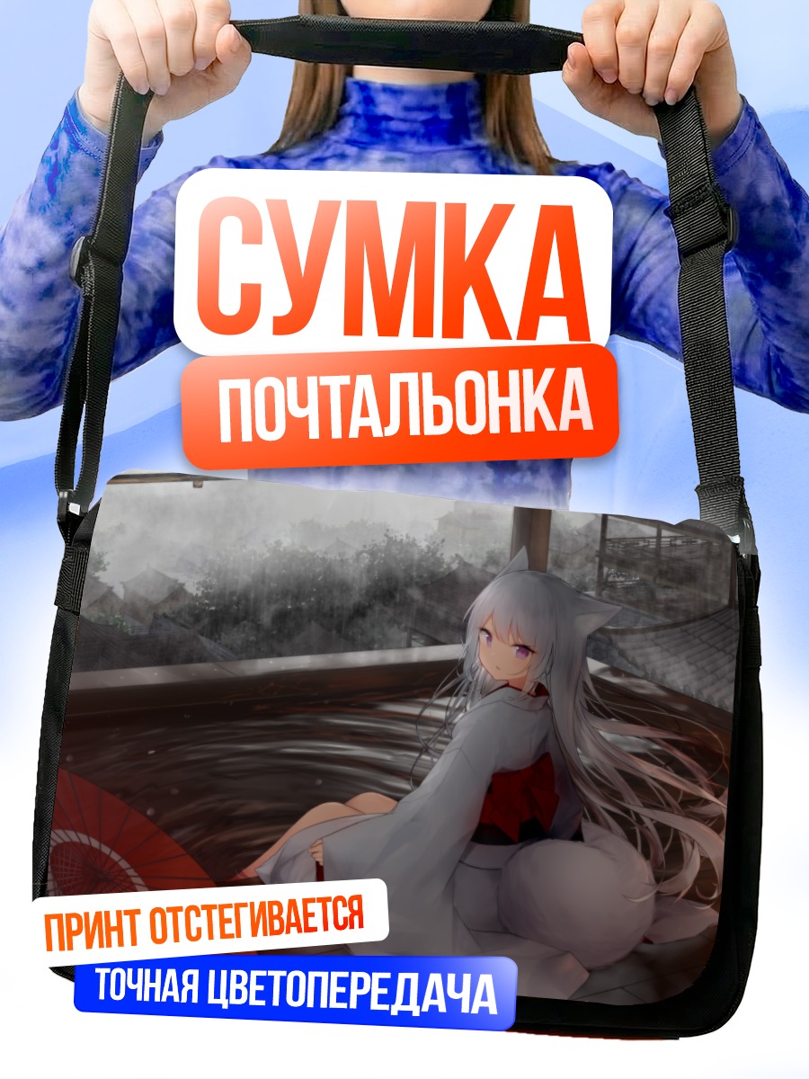 Сумка-почтальонка Кицунэ в онсене
