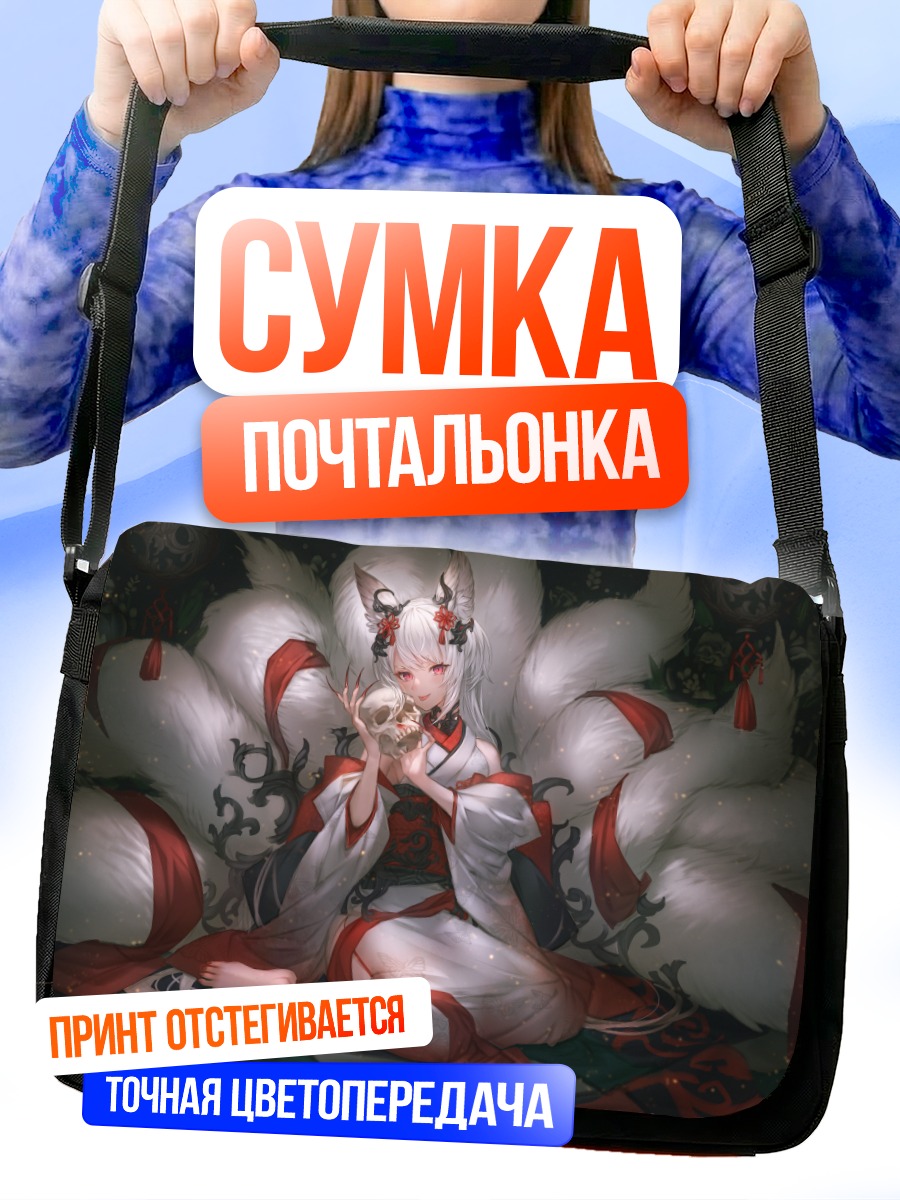 Сумка-почтальонка Лиса в кимоно