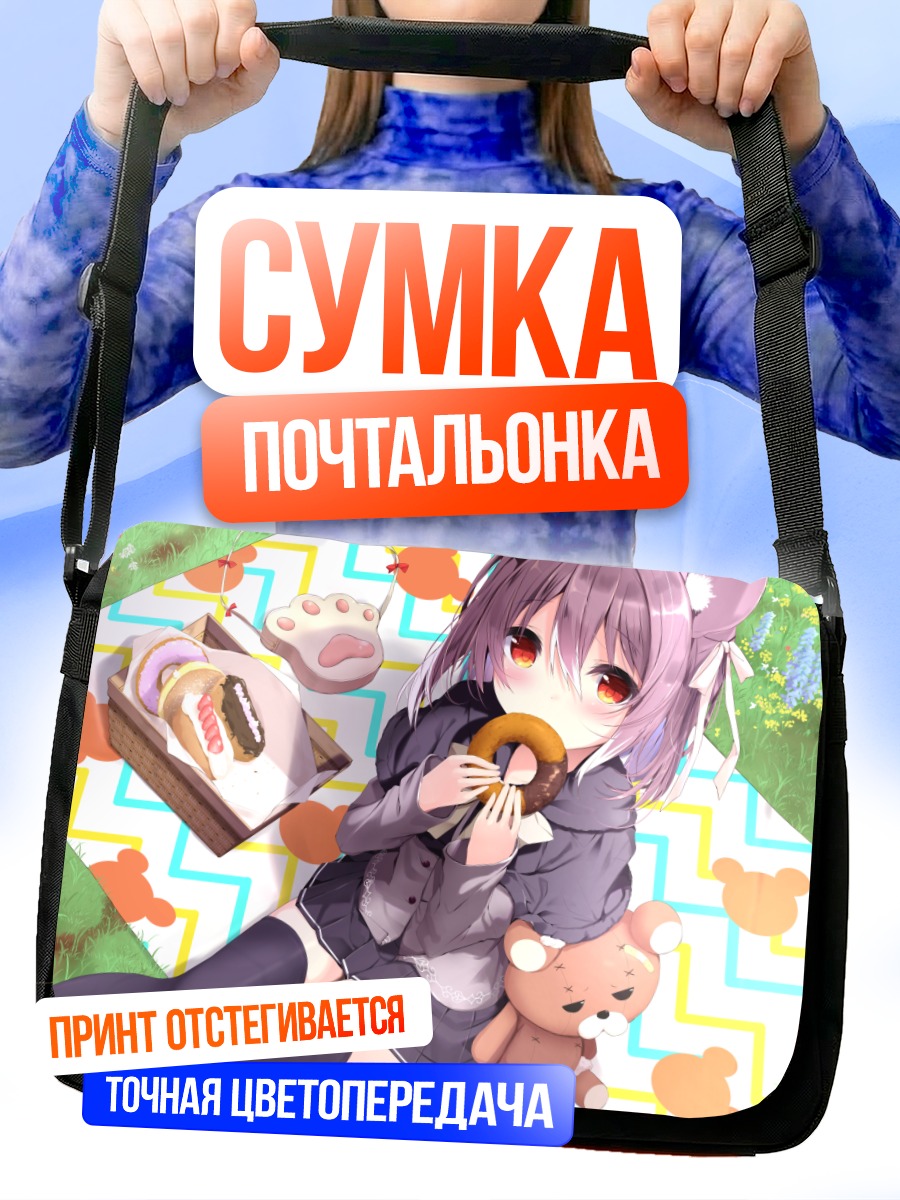 Сумка-почтальонка Девочка с пончиком