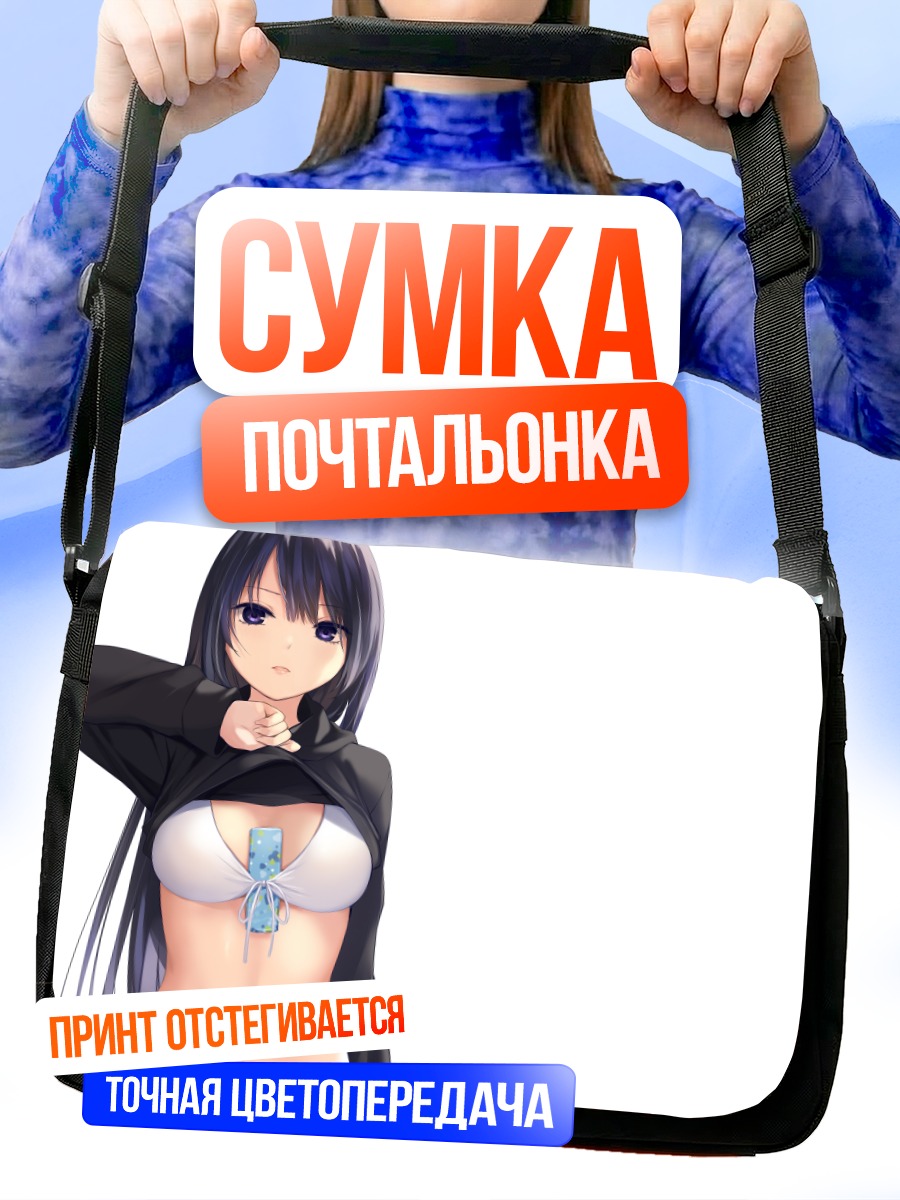 Сумка-почтальонка Рика Шираминэ в топе