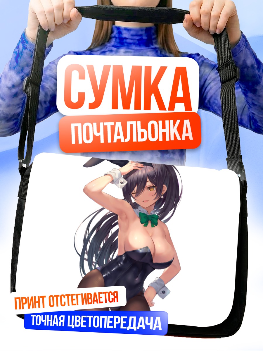 Сумка-почтальонка Сакуя Сирасэ в платье