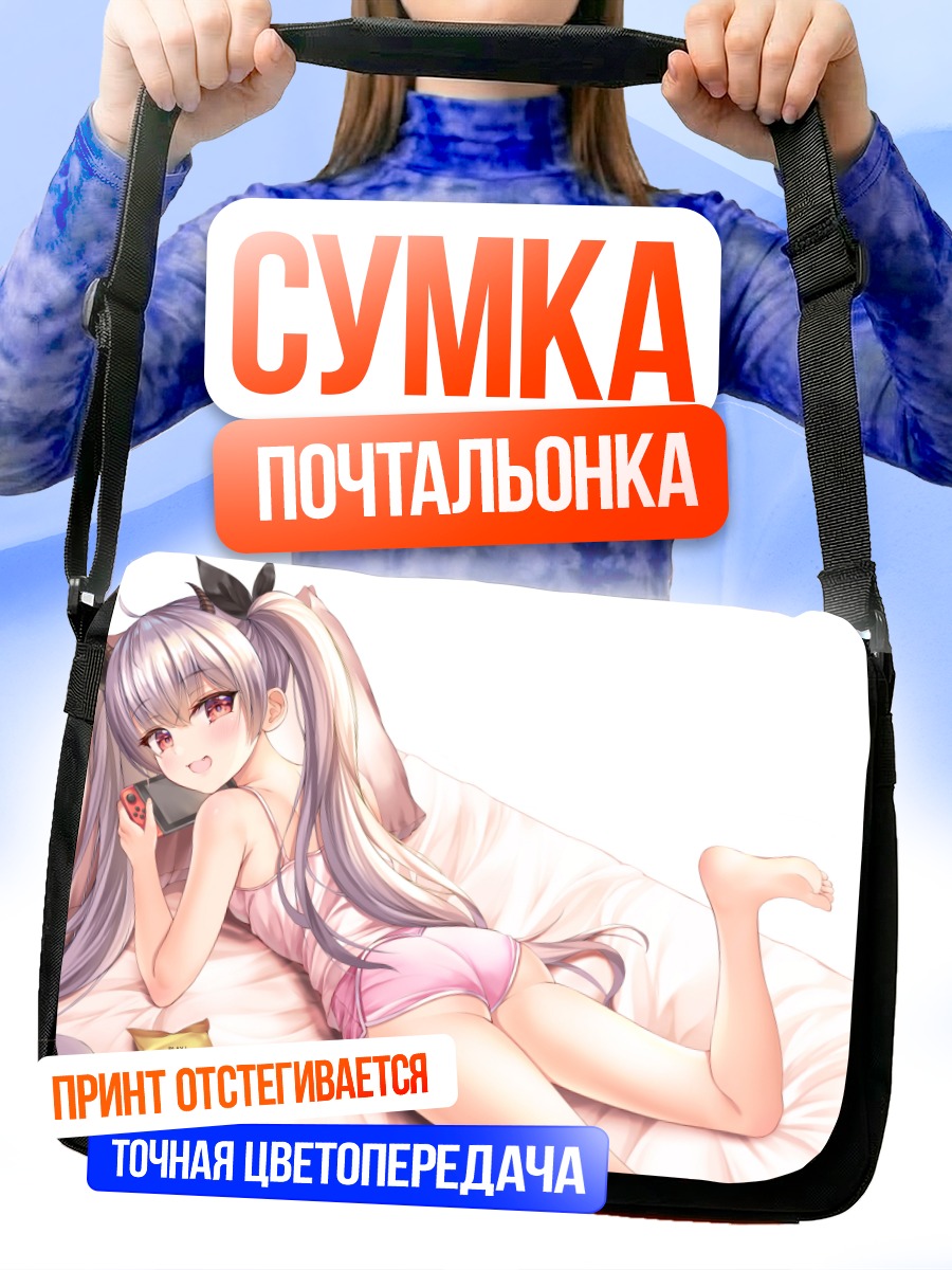 Сумка-почтальонка Демон с консолью