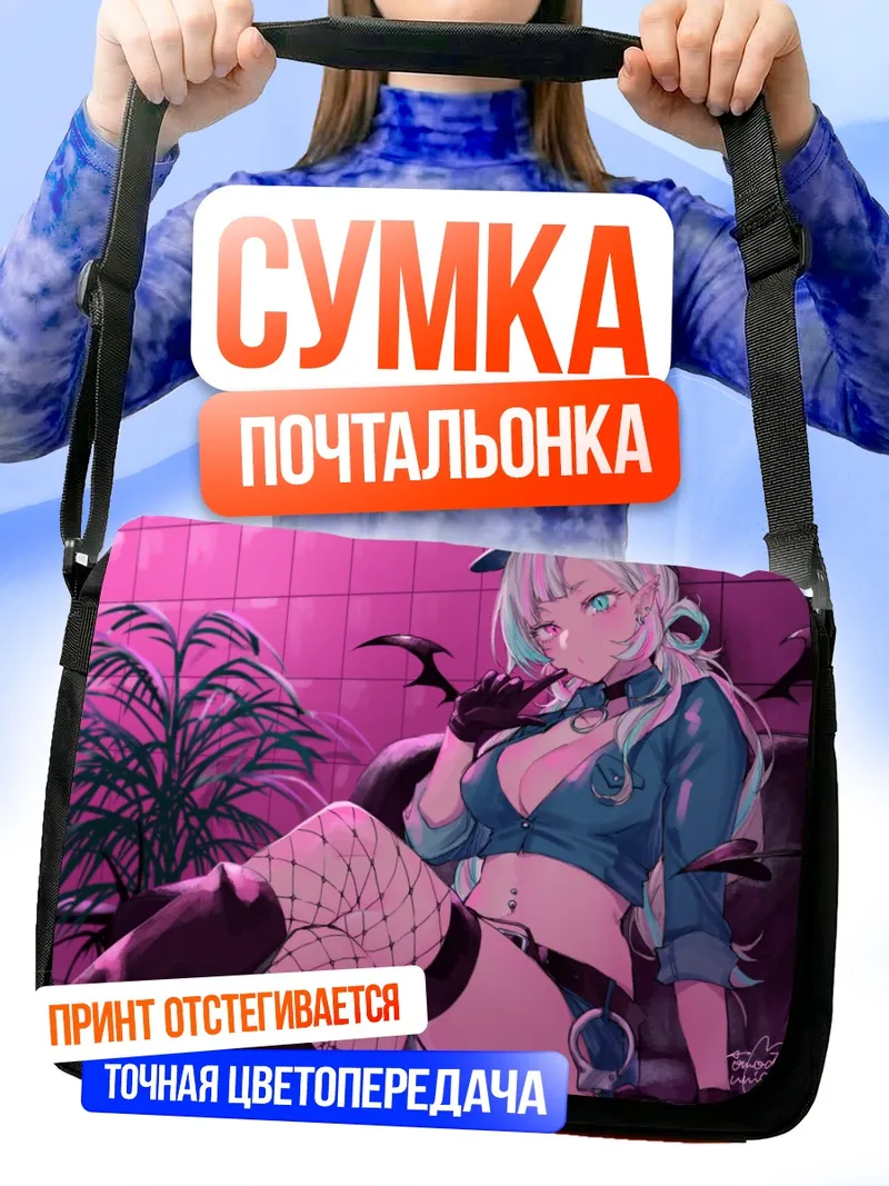 Сумка-почтальонка Полицейская с крыльями