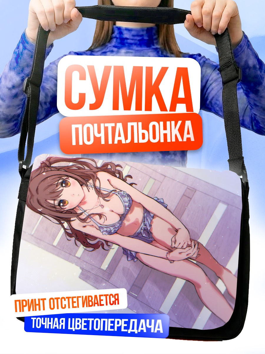 Сумка-почтальонка Узуки Симамура на пляже