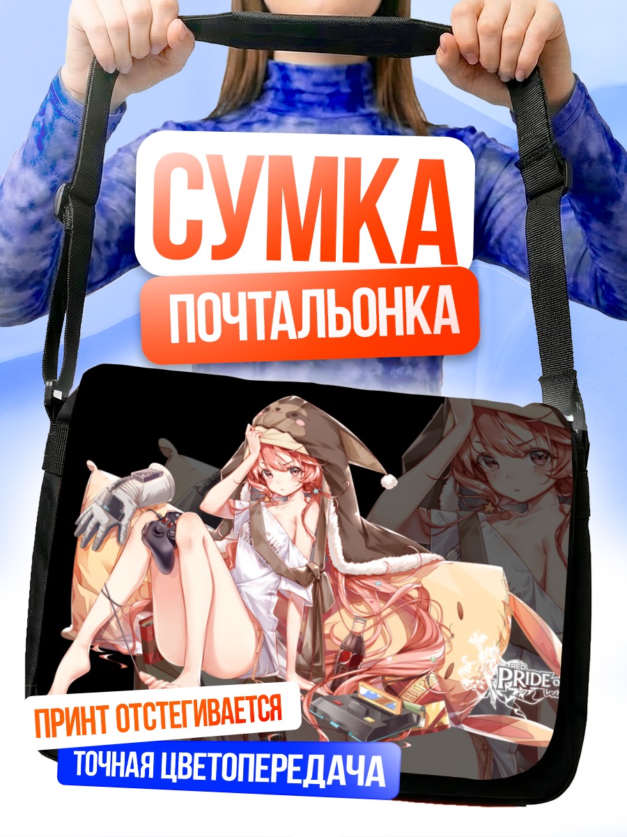 Сумка-почтальонка Эванте в капюшоне