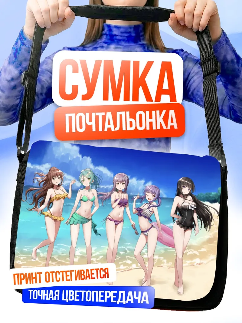 Сумка-почтальонка Bang Dream на пляже