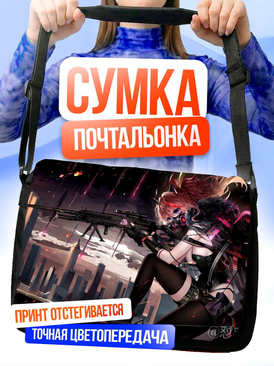 Сумка-почтальонка Стрелок в городе