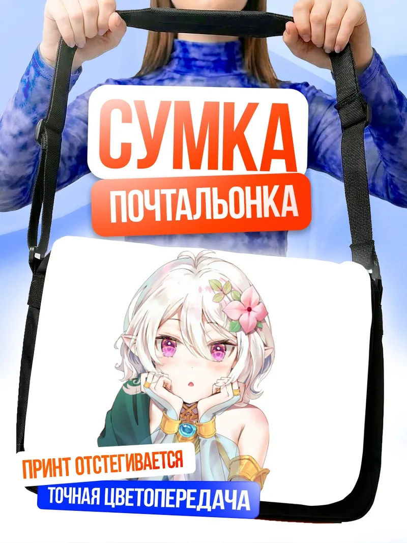 Сумка-почтальонка Кокоро Нацумэ с цветком
