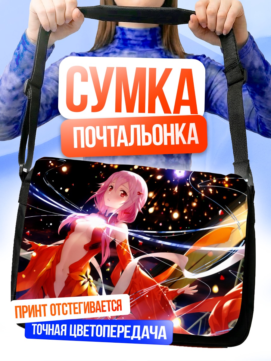 Сумка-почтальонка Инори Юдзуриха в искрах