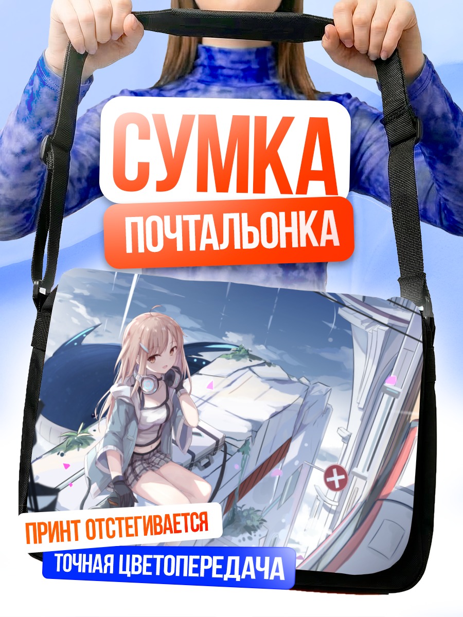 Сумка-почтальонка Девушка в наушниках