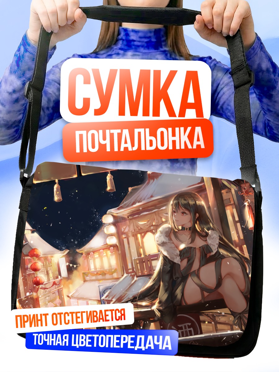 Сумка-почтальонка Консорт Ю в городе