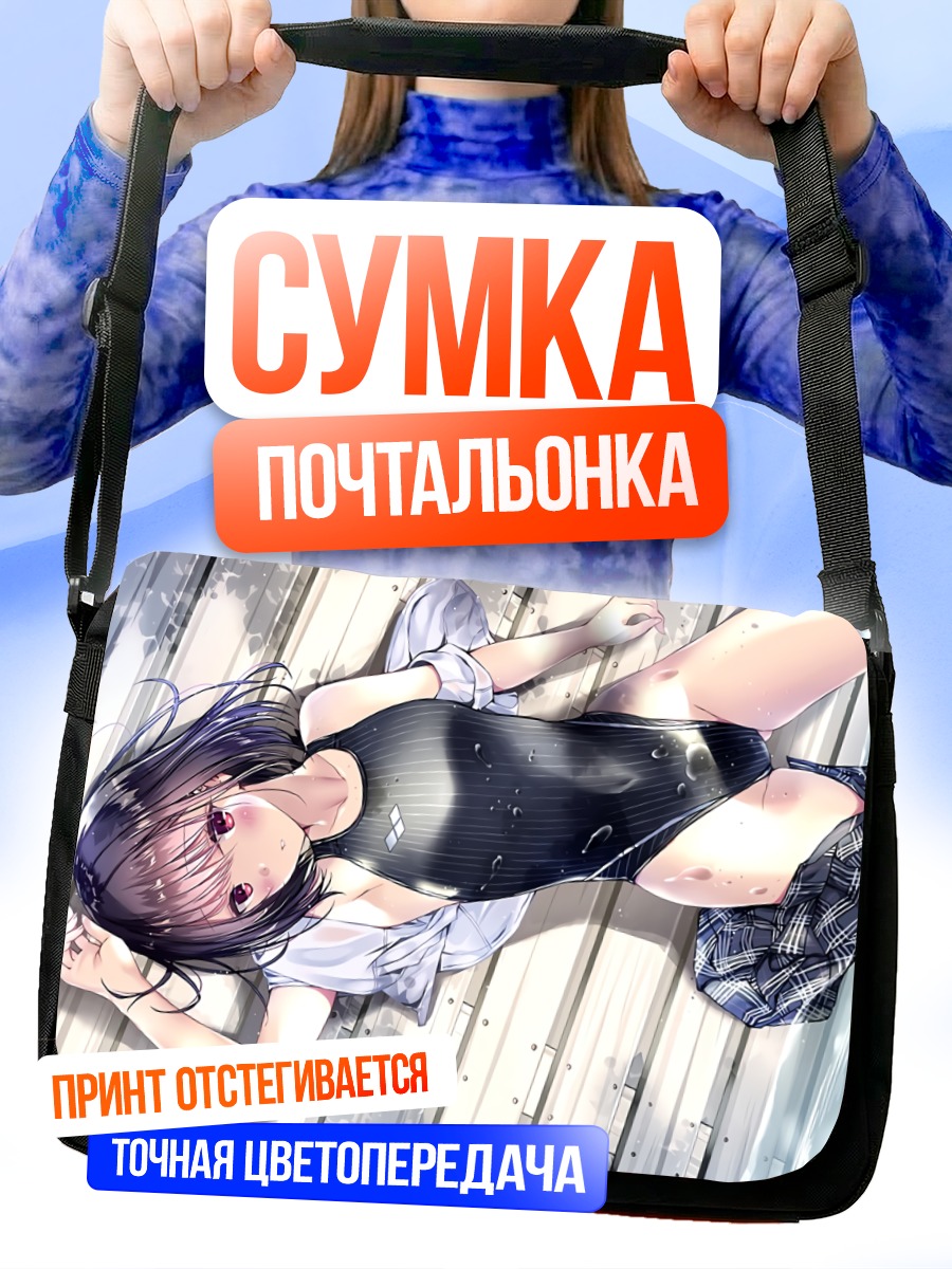 Сумка-почтальонка Девушка в купальнике