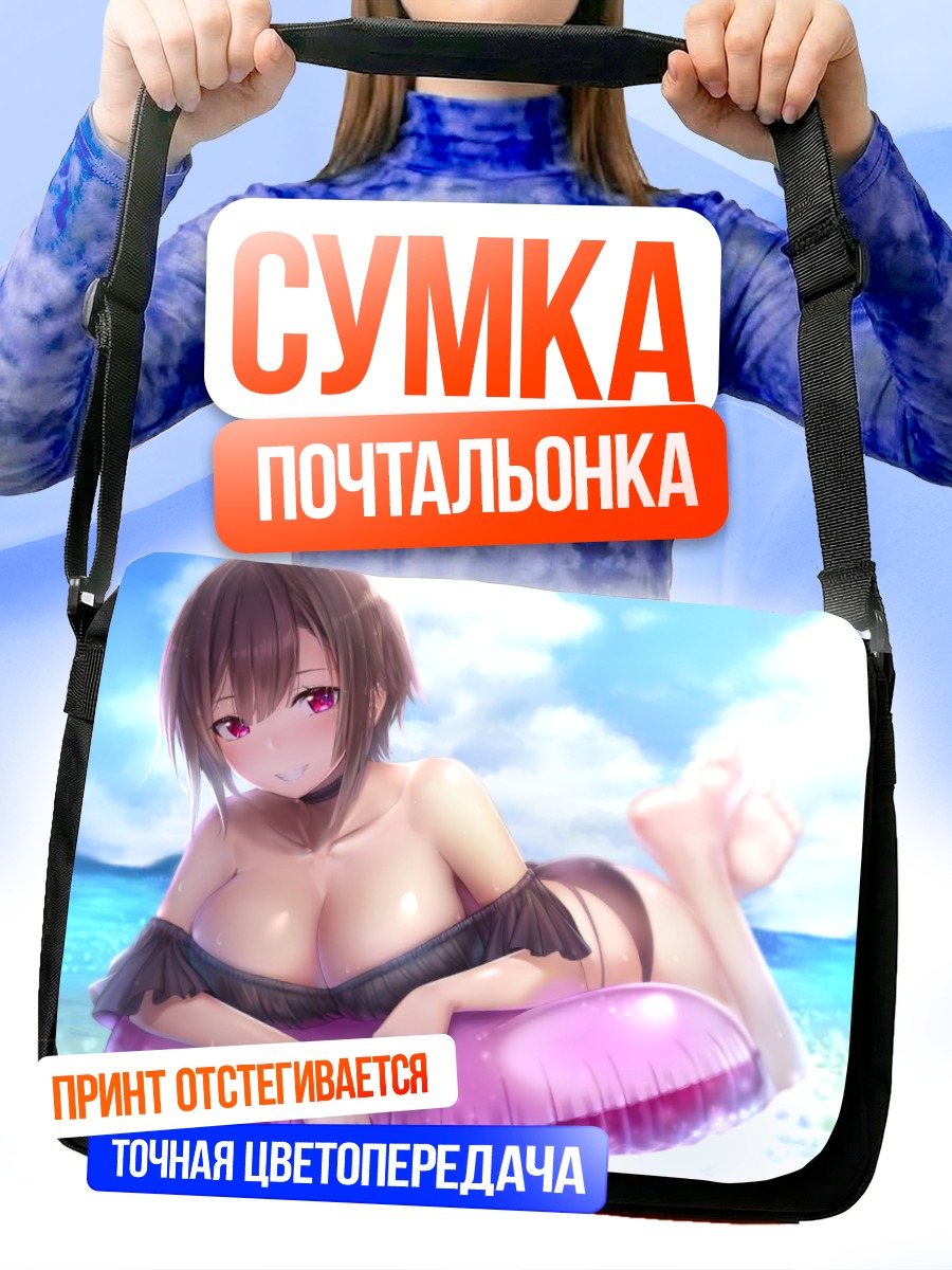 Сумка-почтальонка Девушка в круге
