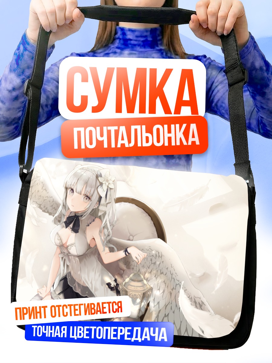 Сумка-почтальонка Ангел с фонарем