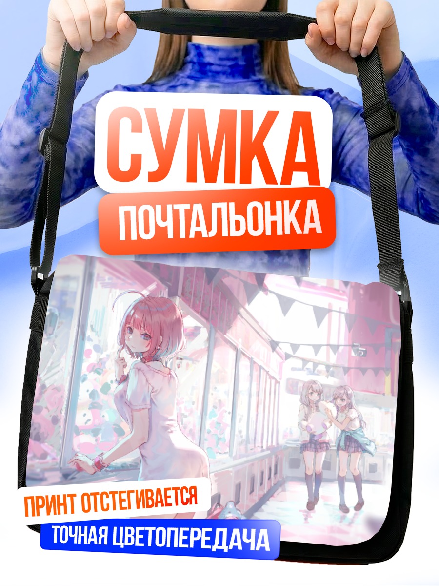 Сумка-почтальонка Хаяте Хисакава в городе