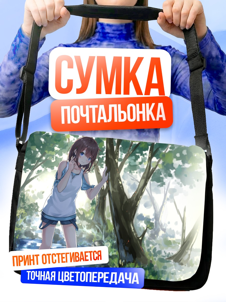 Сумка-почтальонка Девушка в лесу