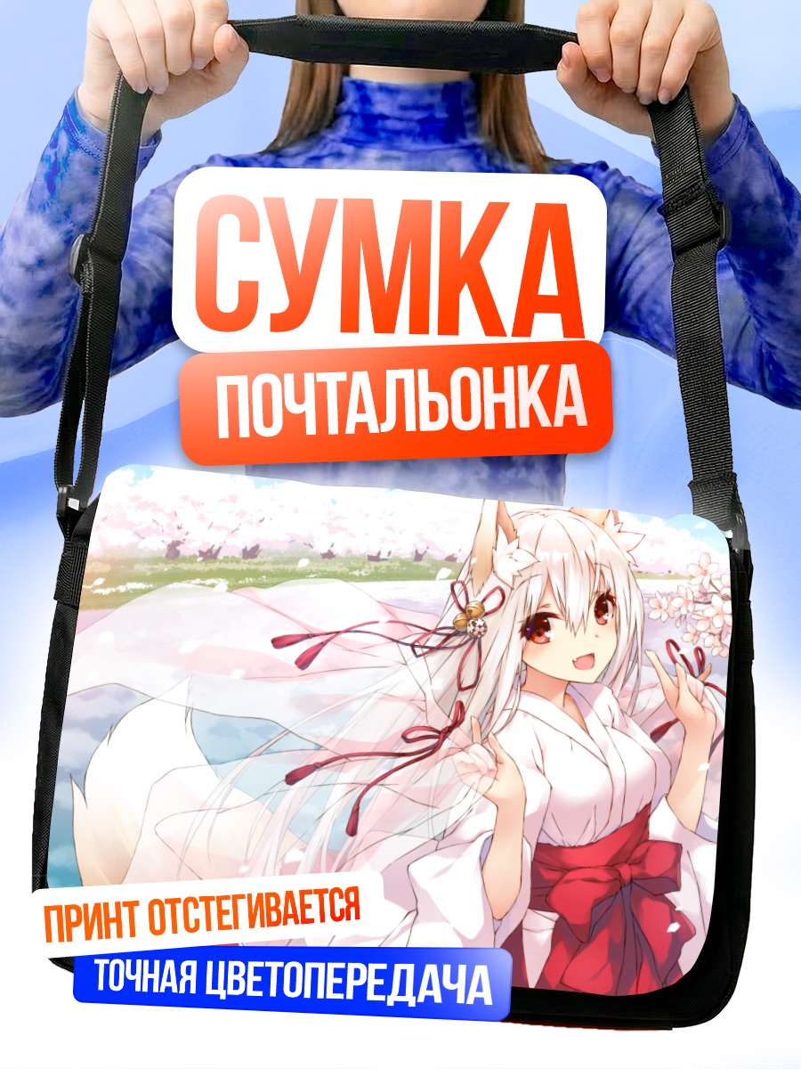 Сумка-почтальонка Кицунэ в сакуре