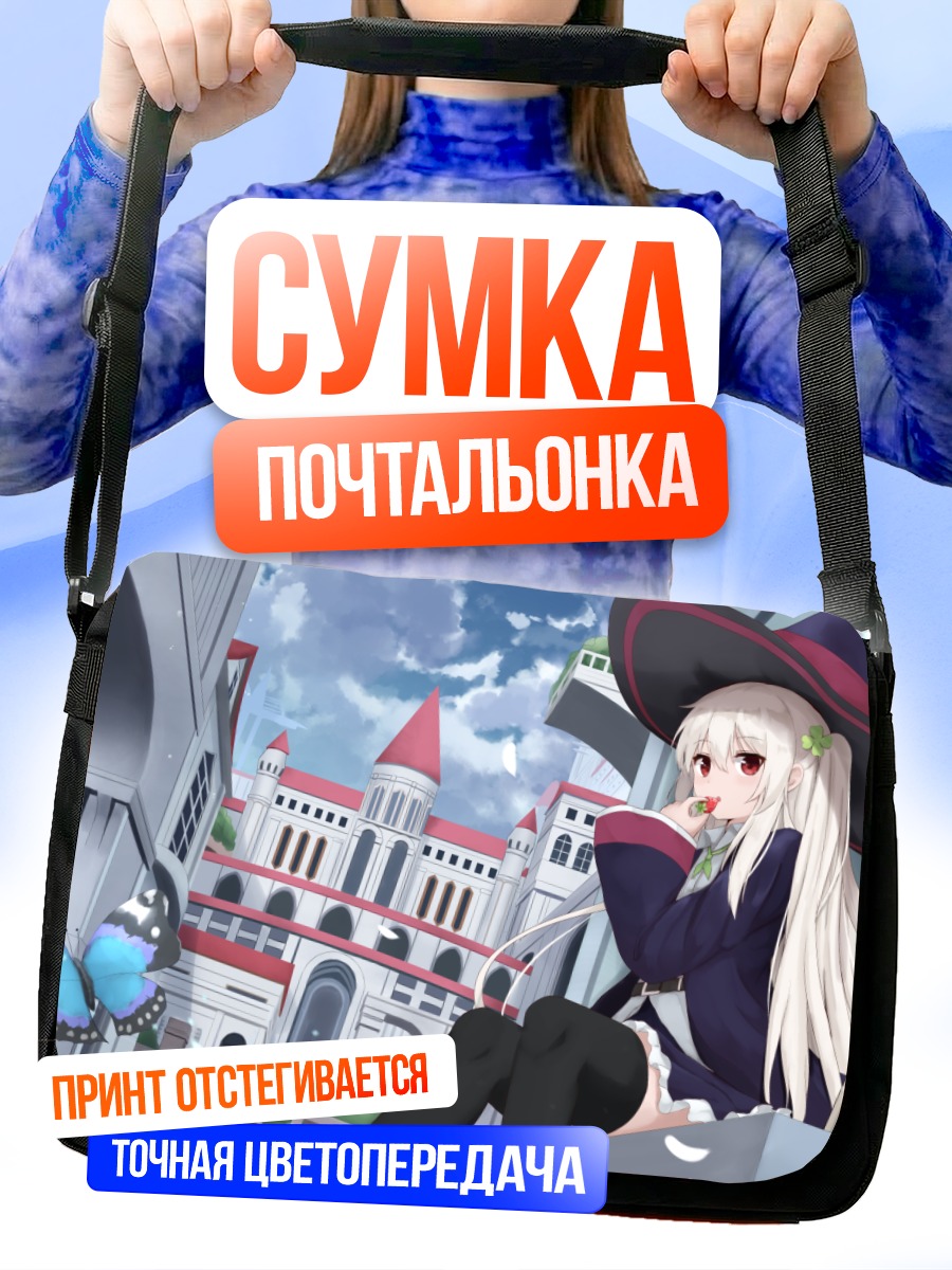 Сумка-почтальонка Девушка в городе