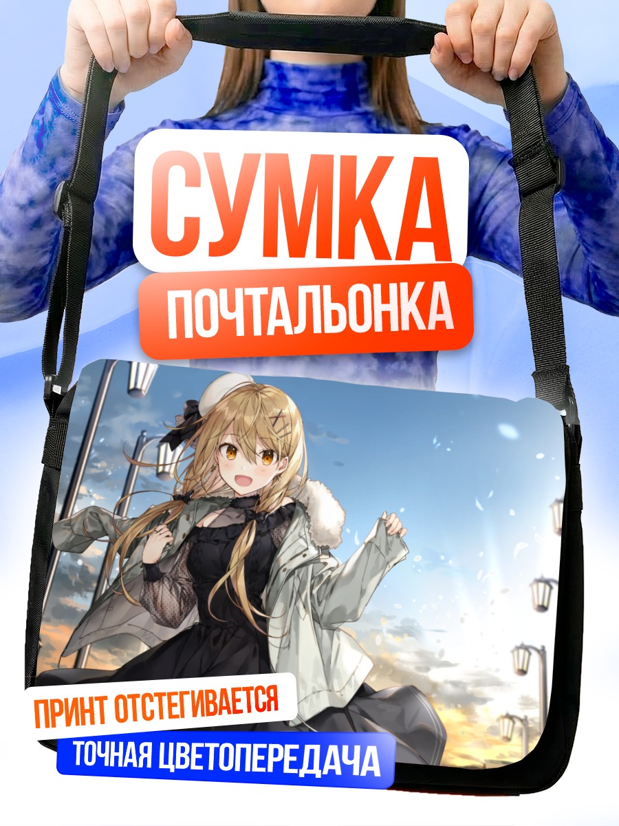 Сумка-почтальонка Девушка в закатном небе