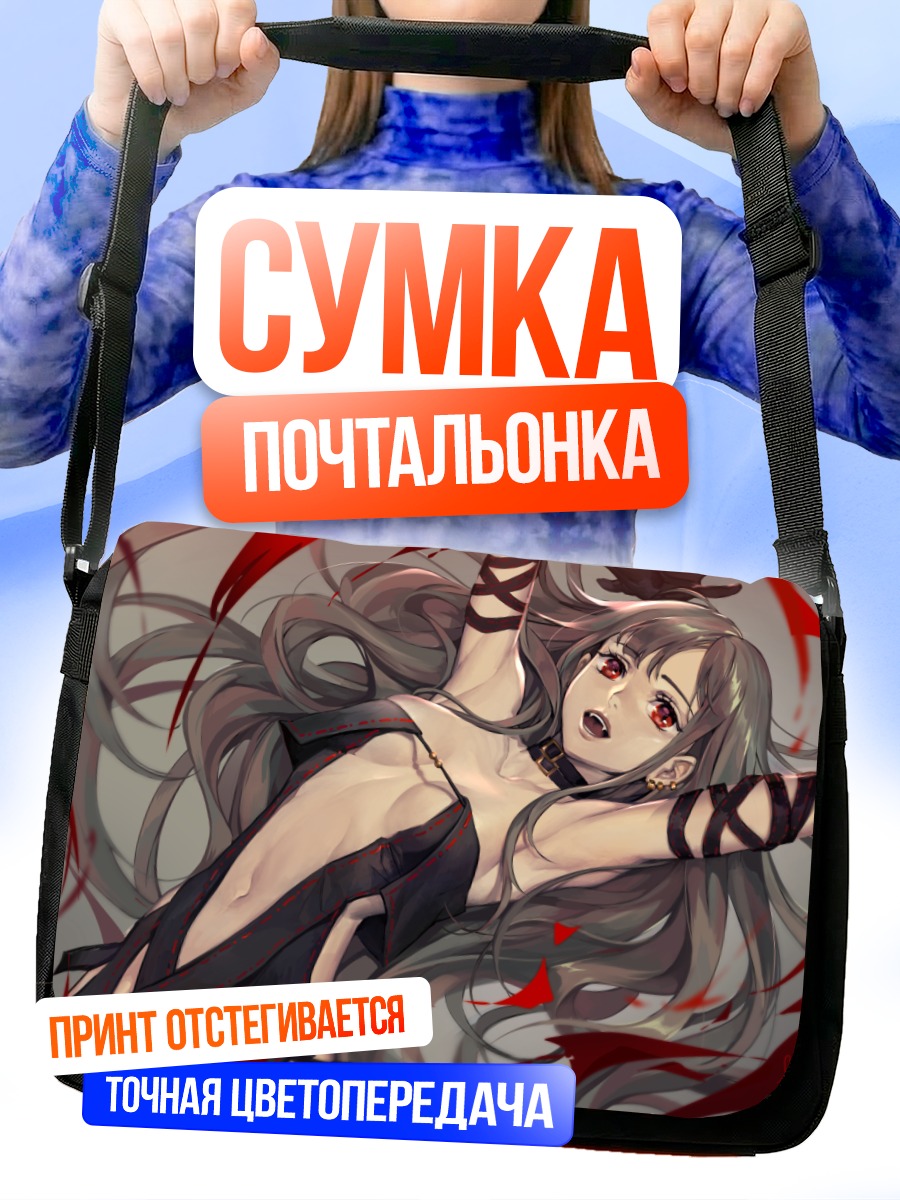 Сумка-почтальонка Консорт Ю в танце