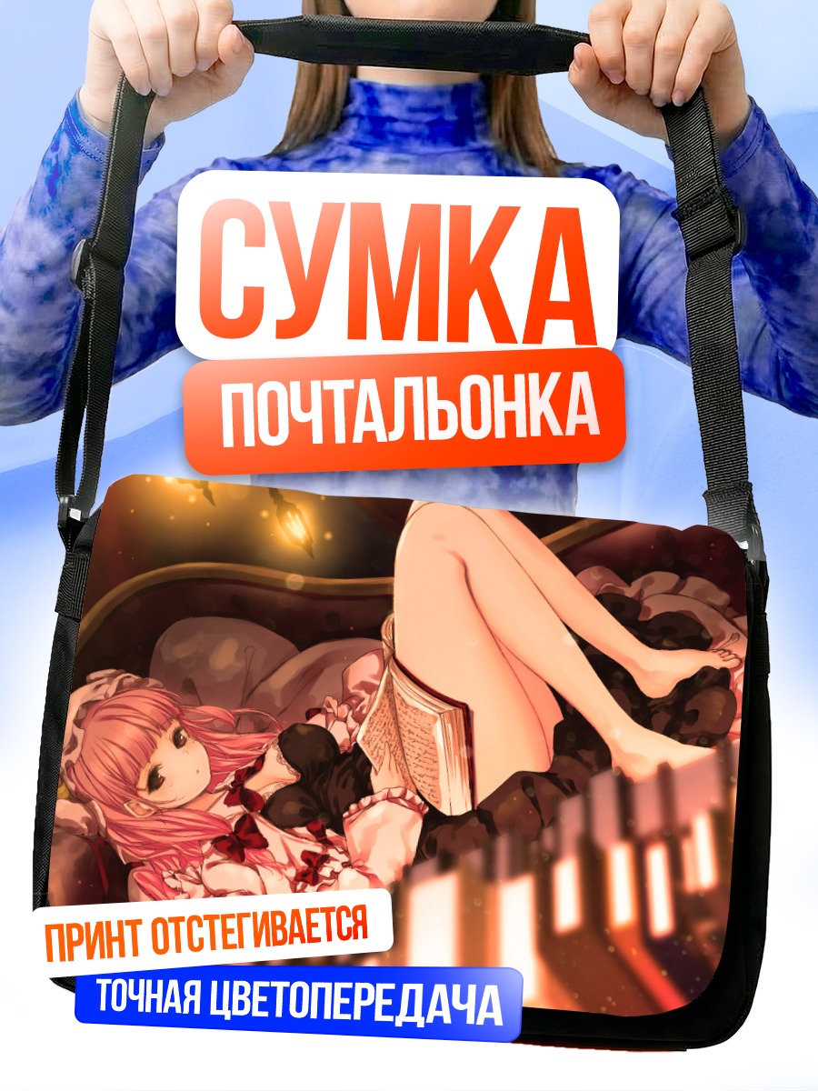 Сумка-почтальонка Пачули Ноледж с книгой