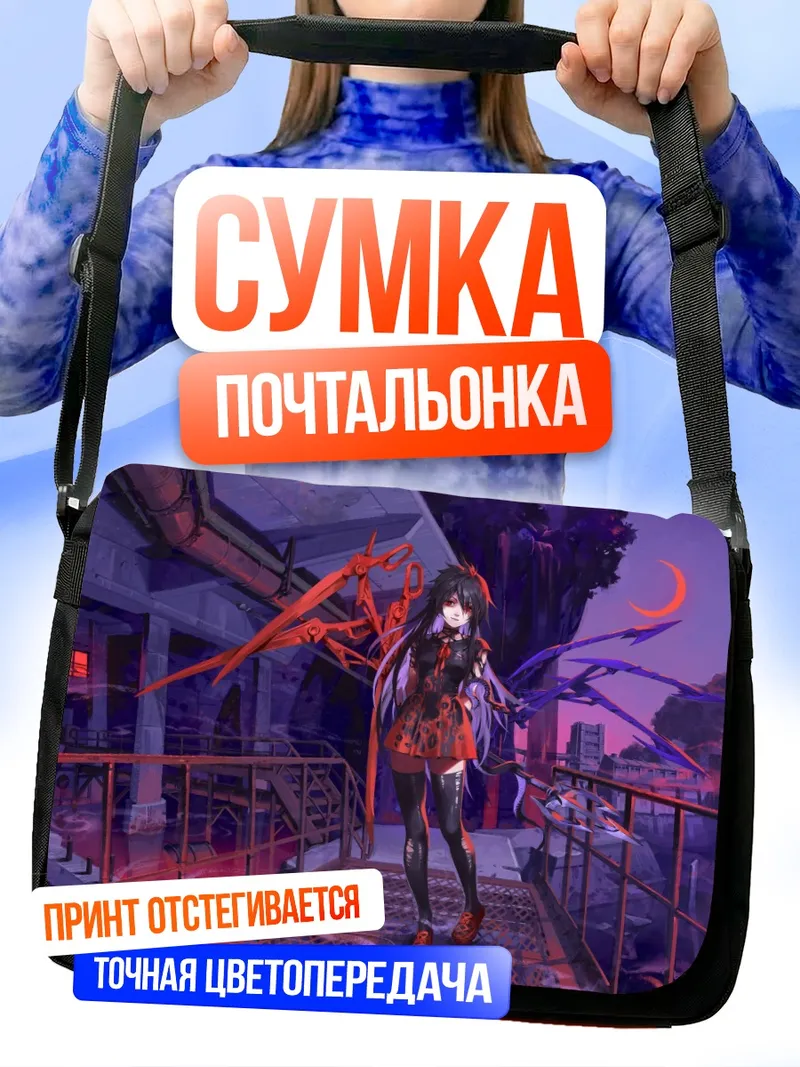 Сумка-почтальонка Нуэ Ходжу в руинах