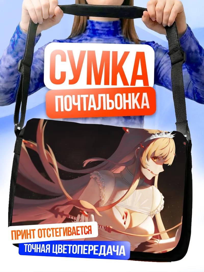 Сумка-почтальонка Медуза Горгона в белом