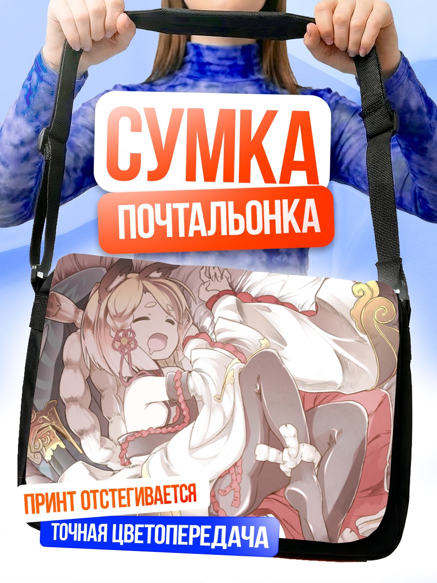 Сумка-почтальонка Ваджра в объятиях