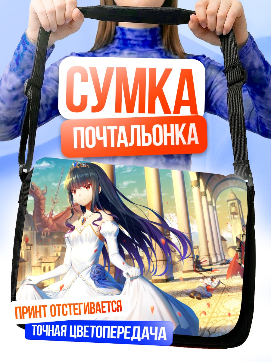 Сумка-почтальонка Девушка в белом платье