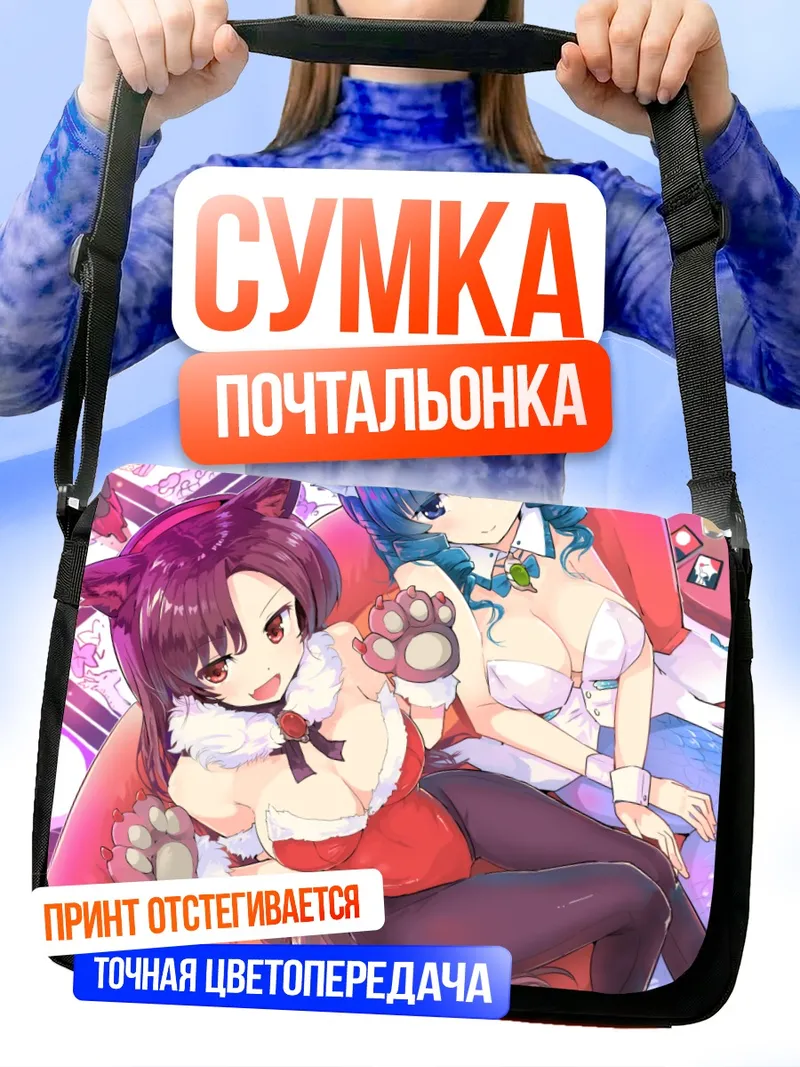 Сумка-почтальонка Имаизуми Кагеро в красном