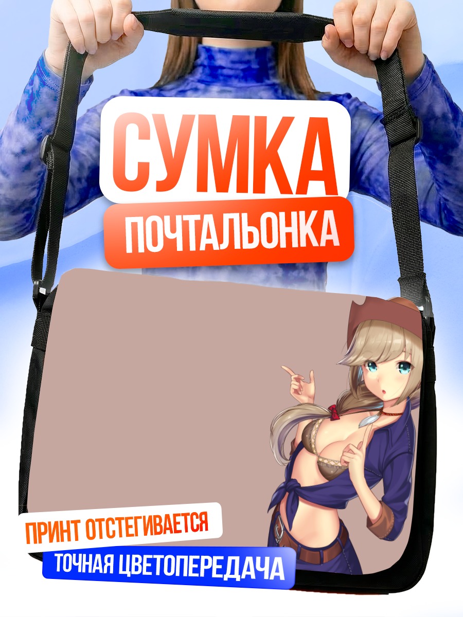 Сумка-почтальонка Ковбойша в шляпе
