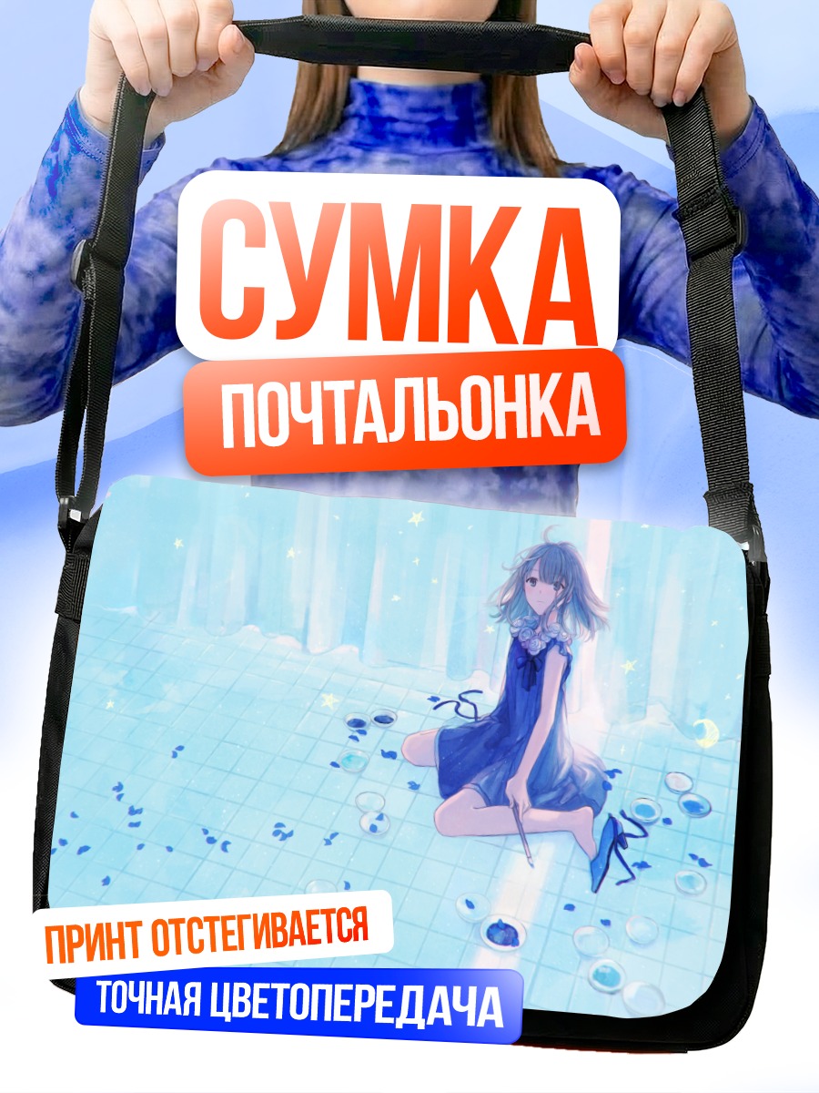Сумка-почтальонка Девушка в лепестках