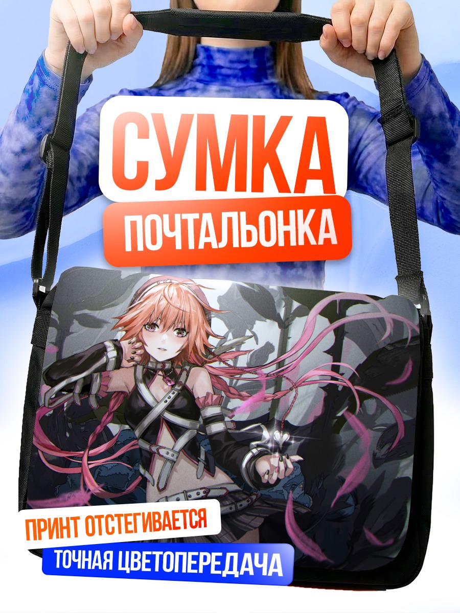 Сумка-почтальонка Асука Ниномия в бою