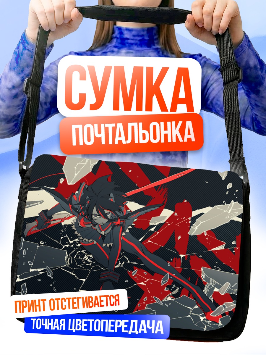 Сумка-почтальонка Рюко Матой в бою