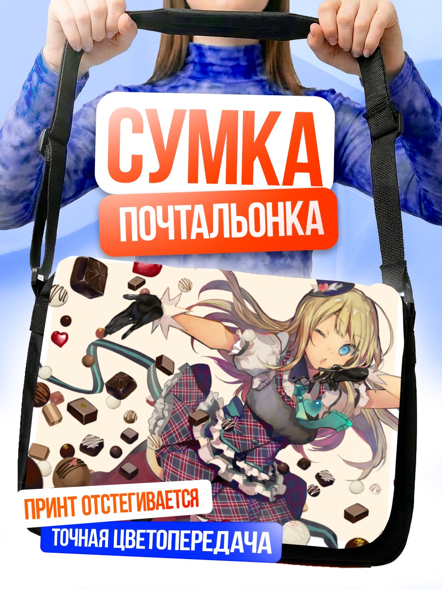 Сумка-почтальонка Алессандра Суусу и сладости