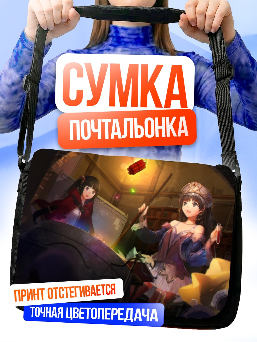 Сумка-почтальонка Тотория Хельмольд в мастерской