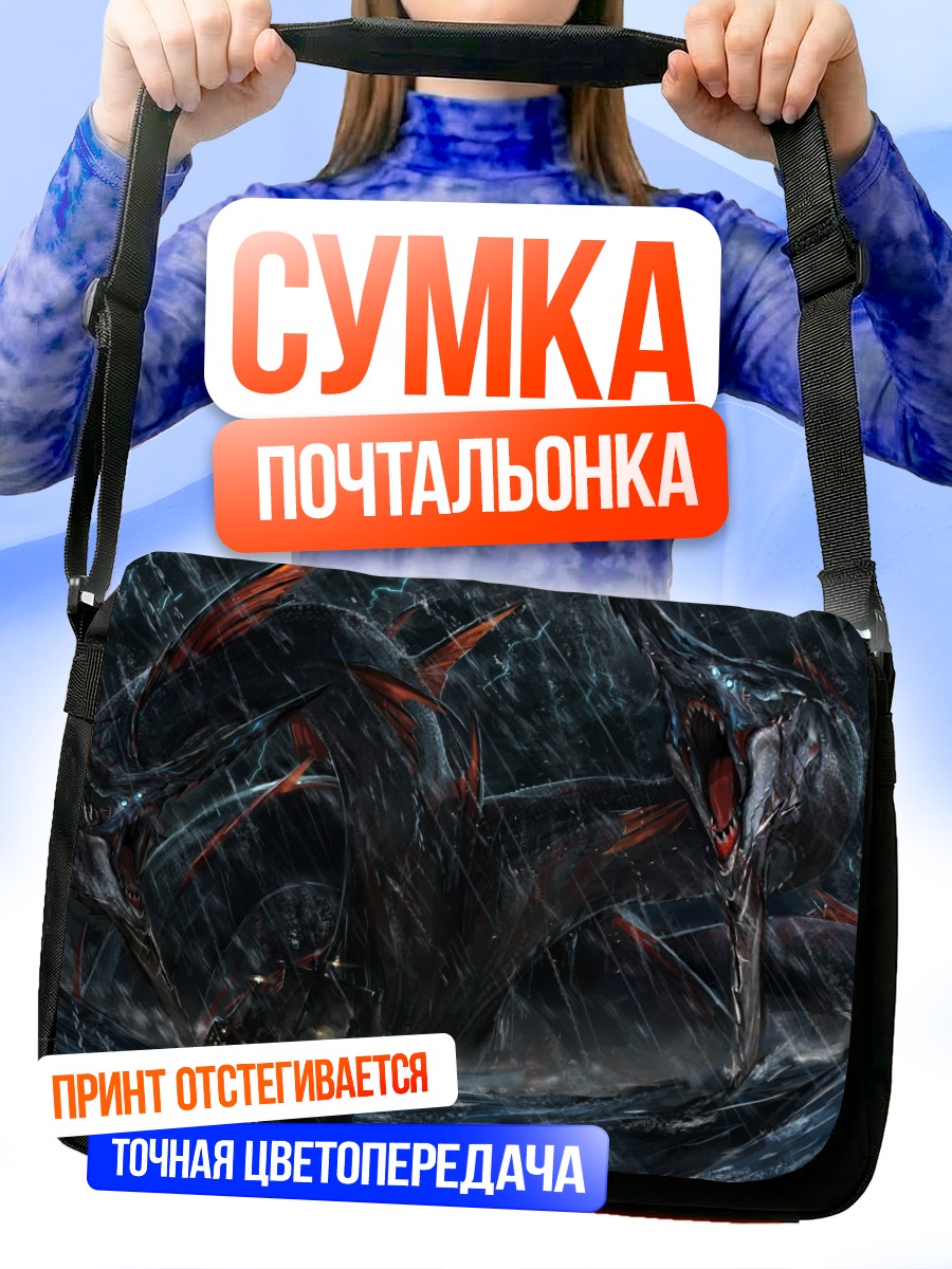 Сумка-почтальонка Дракон в шторме