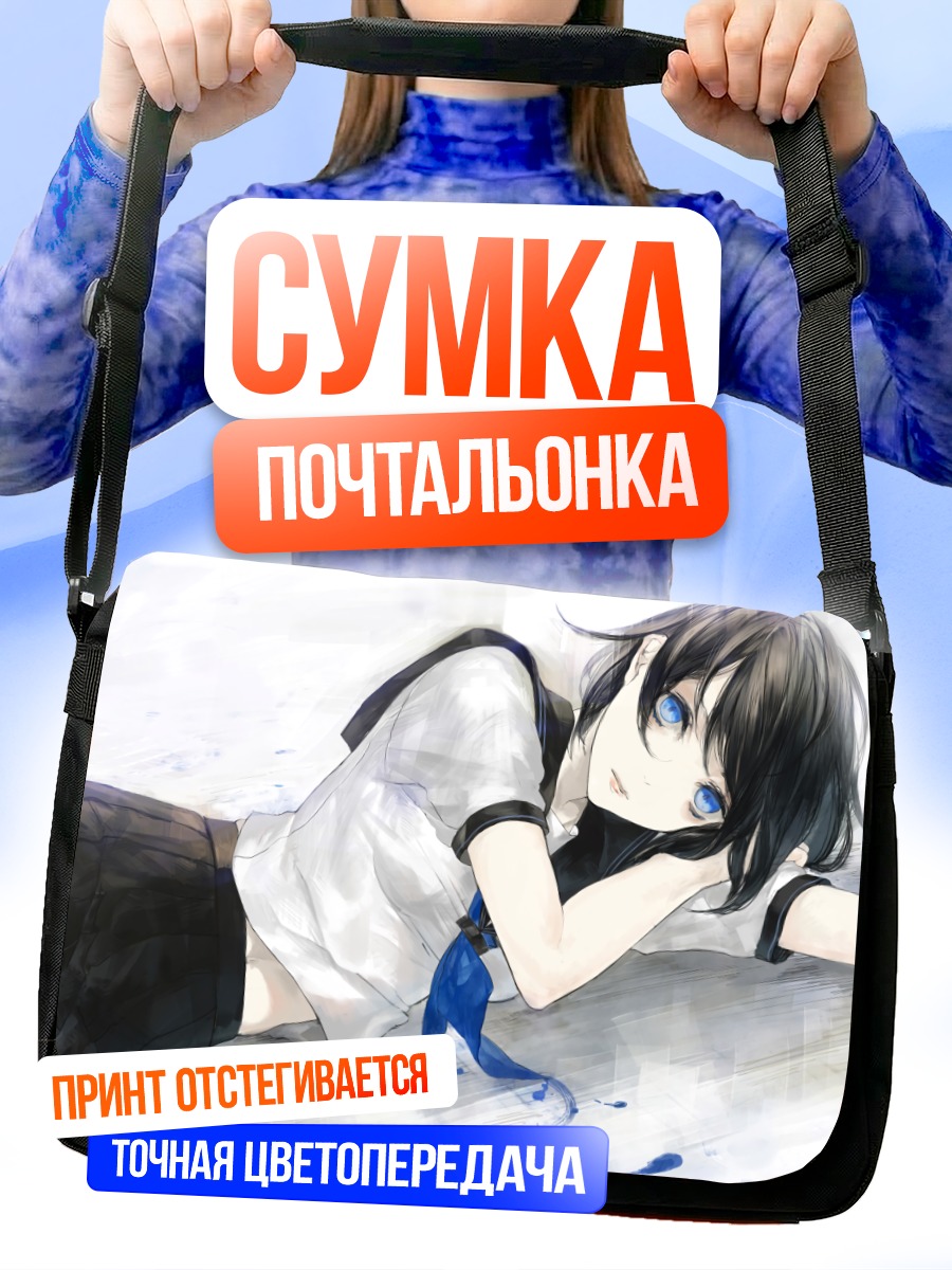 Сумка-почтальонка Девушка в форме