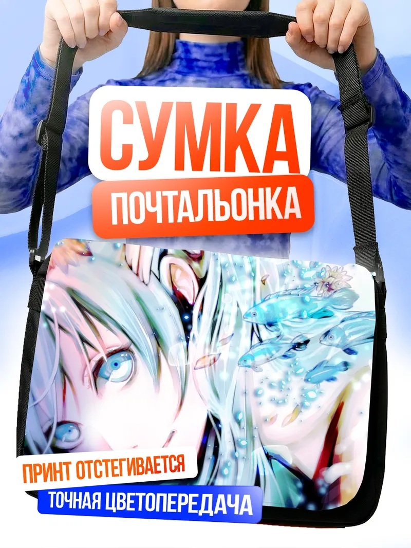 Сумка-почтальонка Мику Хацунэ в цветах