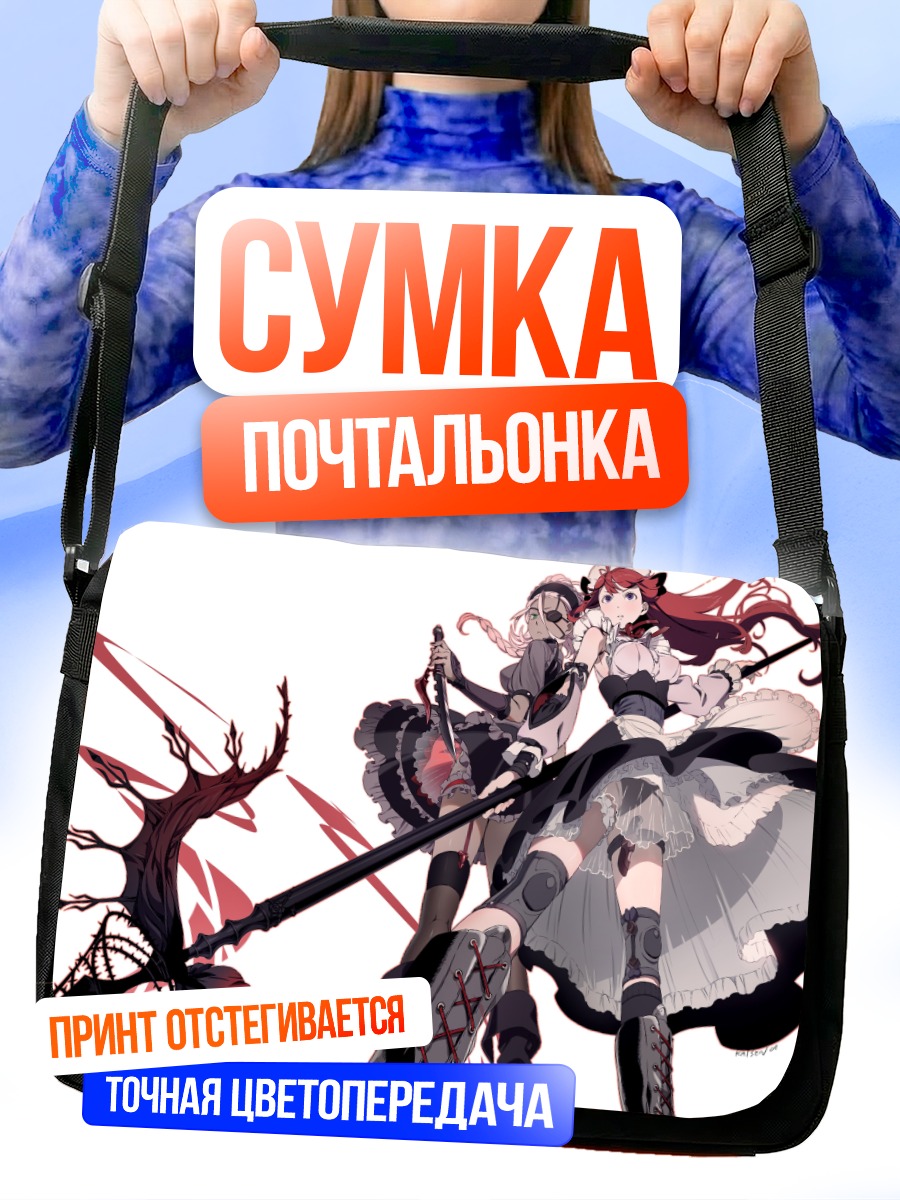 Сумка-почтальонка Девушки с ножами